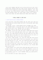 매스미디어와 스포츠 문화 19페이지