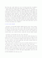 매스미디어와 스포츠 문화 22페이지