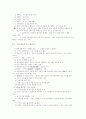 미국 제국주의의 역사적 성격 4페이지