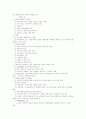 미국 제국주의의 역사적 성격 5페이지
