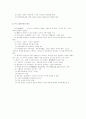 미국 제국주의의 역사적 성격 7페이지