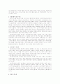 보수주의의 의미와 원리 6페이지