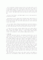 보수주의의 의미와 원리 8페이지