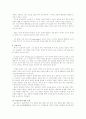 보수주의의 의미와 원리 10페이지