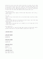 비만의 원인과 형태, 치료방법 5페이지