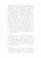 비타민 C, 비타민 E와 칼슘, 철에 관한 개괄적 분석 4페이지