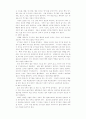 비타민 C, 비타민 E와 칼슘, 철에 관한 개괄적 분석 14페이지