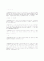 사이버 범죄의 유형과 실태(사례중심) 7페이지