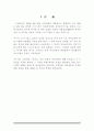 일제의 식민주의 역사학 2페이지