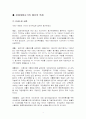 경제개발시기의 예산 3페이지