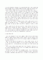 스포츠영양학 4페이지