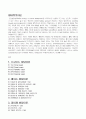아동 발달이론의 종류와 학습이론 7페이지