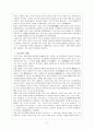 고구려 역사 지키기 - 중국의 동북공정 음모 7페이지