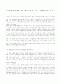 죽은시인사회를 읽고 1페이지