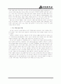 버거킹 프랜차이즈의 성공 사례 7페이지