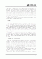 버거킹 프랜차이즈의 성공 사례 17페이지