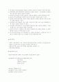 경영학원론 핵심 4페이지