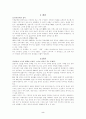 실업가족과 노숙자가족문제의 실태와 해결방안 2페이지