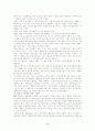 실업가족과 노숙자가족문제의 실태와 해결방안 4페이지