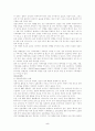 실업가족과 노숙자가족문제의 실태와 해결방안 5페이지