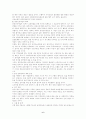 실업가족과 노숙자가족문제의 실태와 해결방안 6페이지