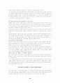 실업가족과 노숙자가족문제의 실태와 해결방안 10페이지