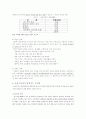 가정폭력(아내폭력)의 실태와 문제점 및 해결방안 7페이지