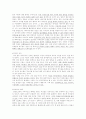 가정폭력(아내폭력)의 실태와 문제점 및 해결방안 11페이지