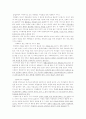가정폭력(아내폭력)의 실태와 문제점 및 해결방안 14페이지