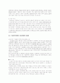 가정폭력(아내폭력)의 실태와 문제점 및 해결방안 16페이지