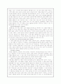 치매가족의 실태와 사례 및 해결방안 5페이지