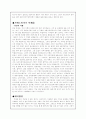 치매가족의 실태와 사례 및 해결방안 7페이지