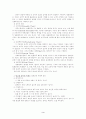 알코올중독가족의 문제점과 원인 및 해결방안 3페이지