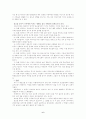 알코올중독가족의 문제점과 원인 및 해결방안 6페이지