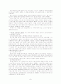알코올중독가족의 문제점과 원인 및 해결방안 7페이지