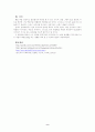 알코올중독가족의 문제점과 원인 및 해결방안 9페이지