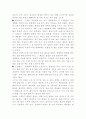 현대사회의 경제발전에 따른 여러가지 문제점 2페이지