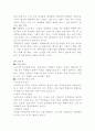 현대사회의 경제발전에 따른 여러가지 문제점 3페이지