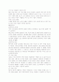 현대사회의 경제발전에 따른 여러가지 문제점 4페이지