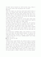 현대사회의 경제발전에 따른 여러가지 문제점 5페이지