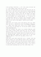현대사회의 경제발전에 따른 여러가지 문제점 6페이지