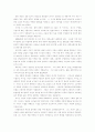 현대소설에 나타난 골계성 1페이지