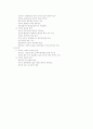 전자 상거래, 텔레마케팅의 개념, 장, 단점 2페이지