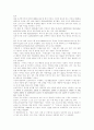 미혼모의 문제점과 해결방안 4페이지