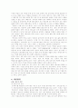 미혼모의 문제점과 해결방안 7페이지
