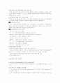 빈곤가족의 실태와 해결방안 9페이지