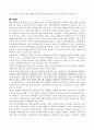 치매노인가족의 문제점과 지원방안 32페이지