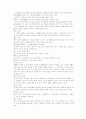 치매노인가족의 문제점과 가족복지대책 7페이지