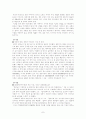 이혼가족의 문제점과 대책 7페이지