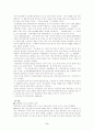 이혼가족의 문제점과 대책 9페이지